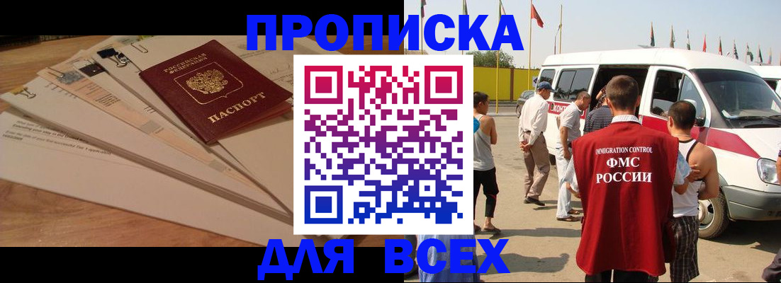 прописка ребенка в Дрезне