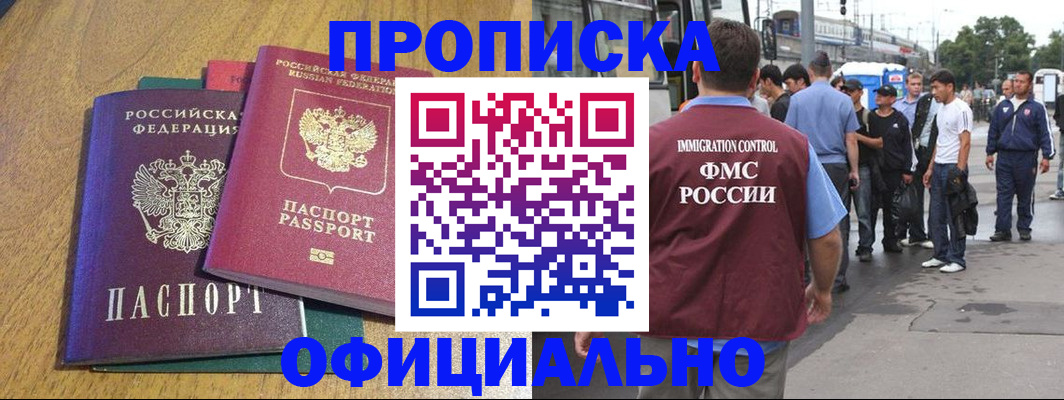 прописка регистрация в Дрезне