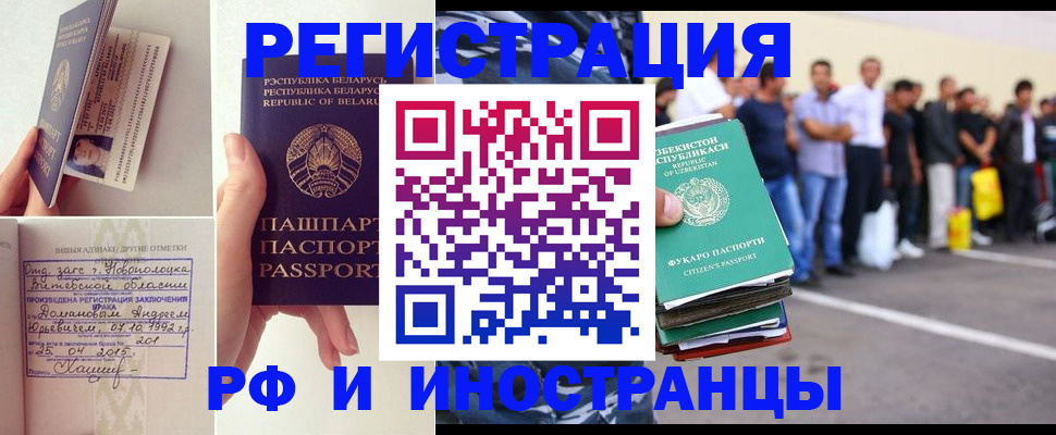 миграционный учет в Дрезне