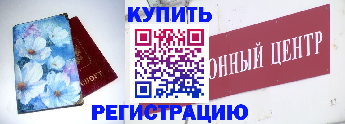 прописка иностранных граждан в Дрезне