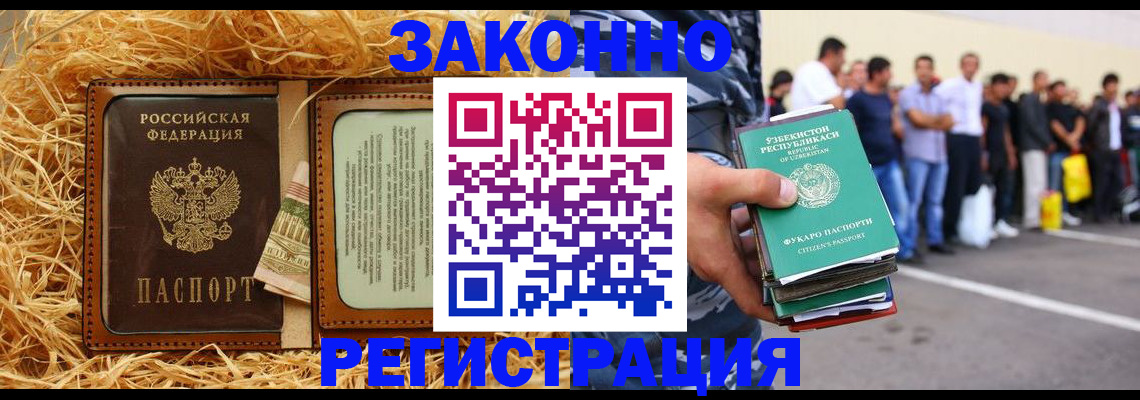 прописка ребенка в Дрезне