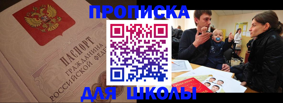 временная регистрация для всех в Дрезне